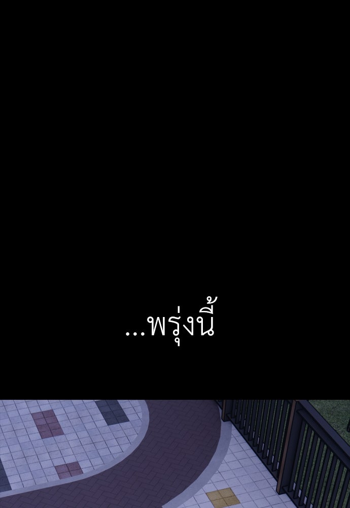 ผู้กล้าฝ่าวันสิ้นโลก - หน้า 92