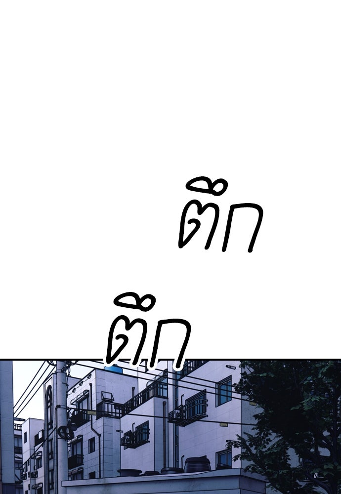 ผู้กล้าฝ่าวันสิ้นโลก - หน้า 1