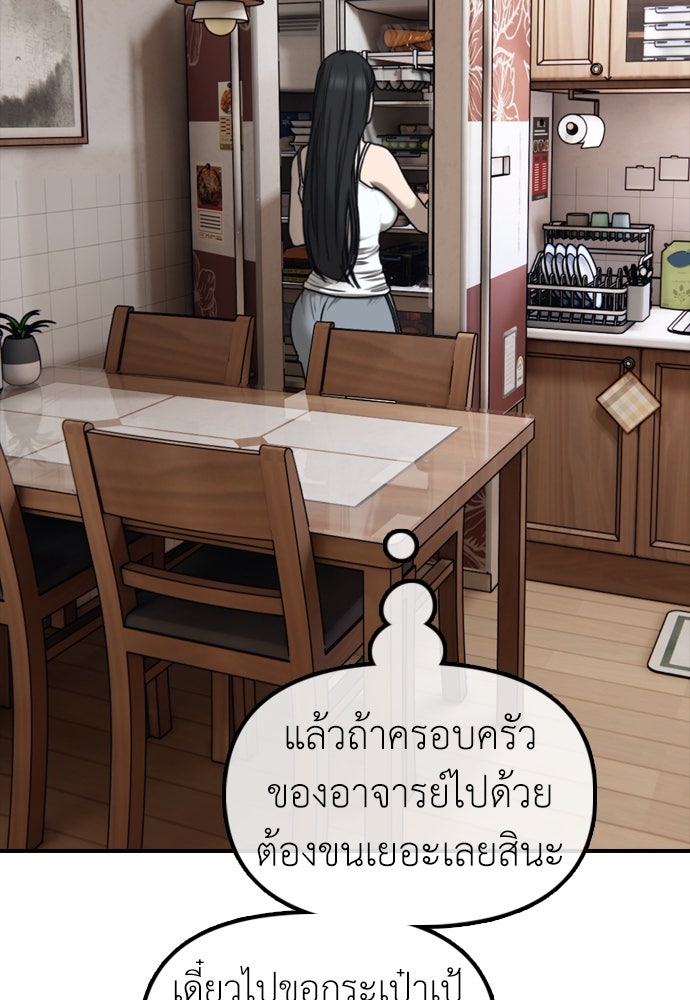 ผู้กล้าฝ่าวันสิ้นโลก - หน้า 129
