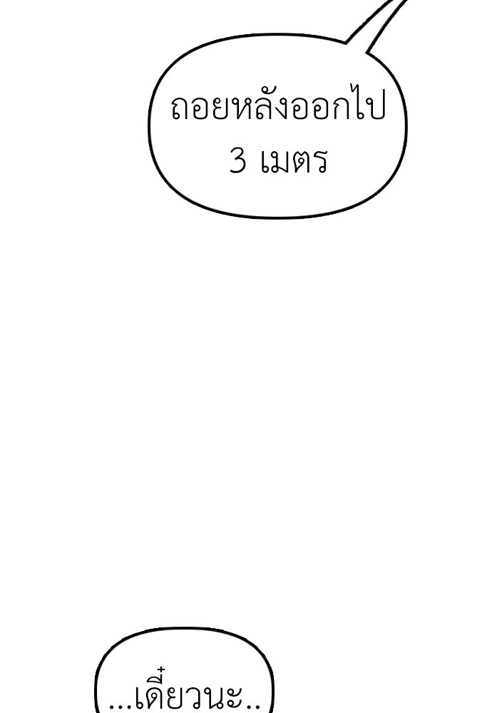 ผู้กล้าฝ่าวันสิ้นโลก - หน้า 28