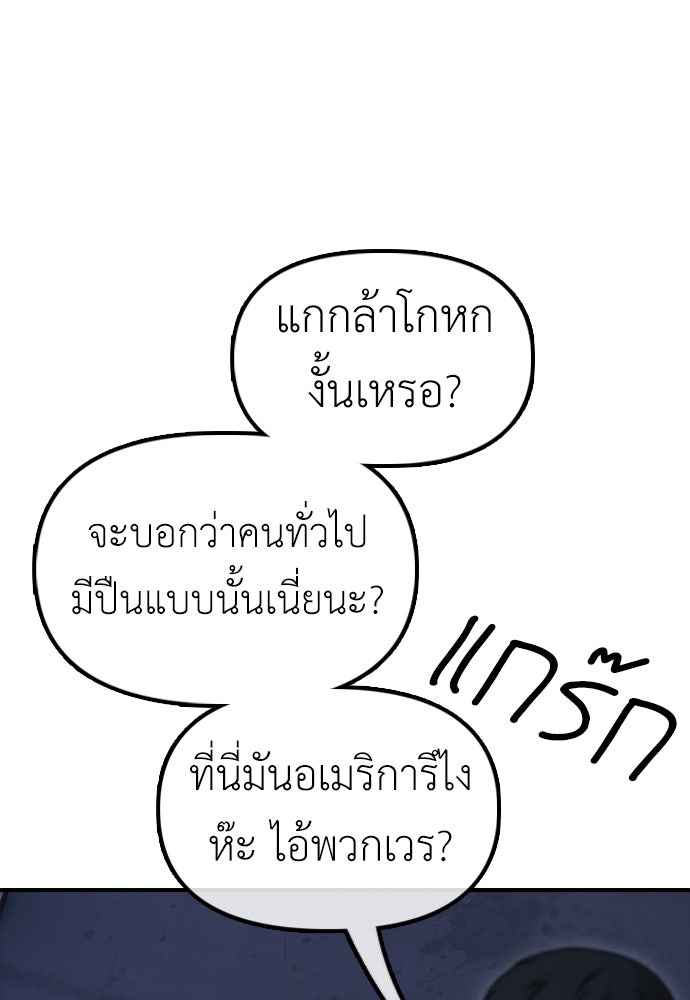 ผู้กล้าฝ่าวันสิ้นโลก - หน้า 37