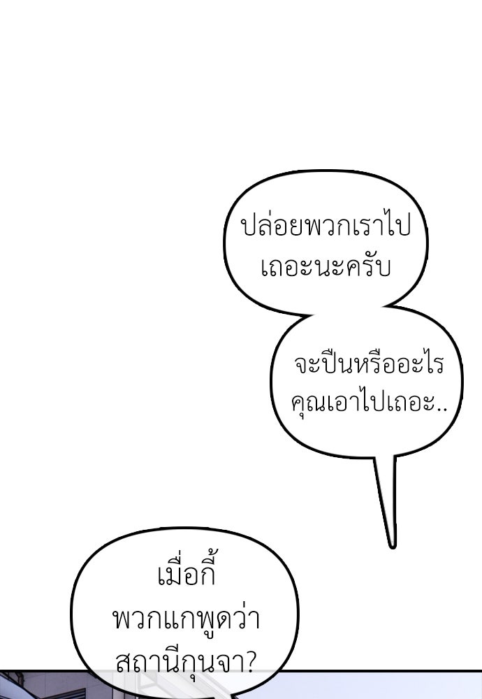 ผู้กล้าฝ่าวันสิ้นโลก - หน้า 44