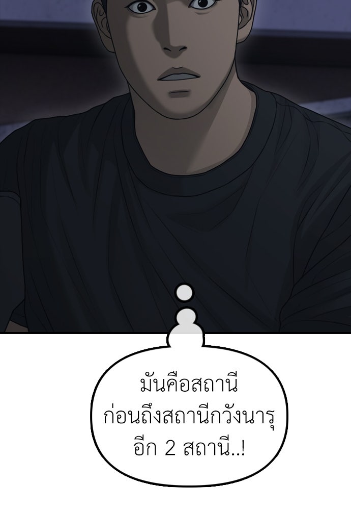 ผู้กล้าฝ่าวันสิ้นโลก - หน้า 47