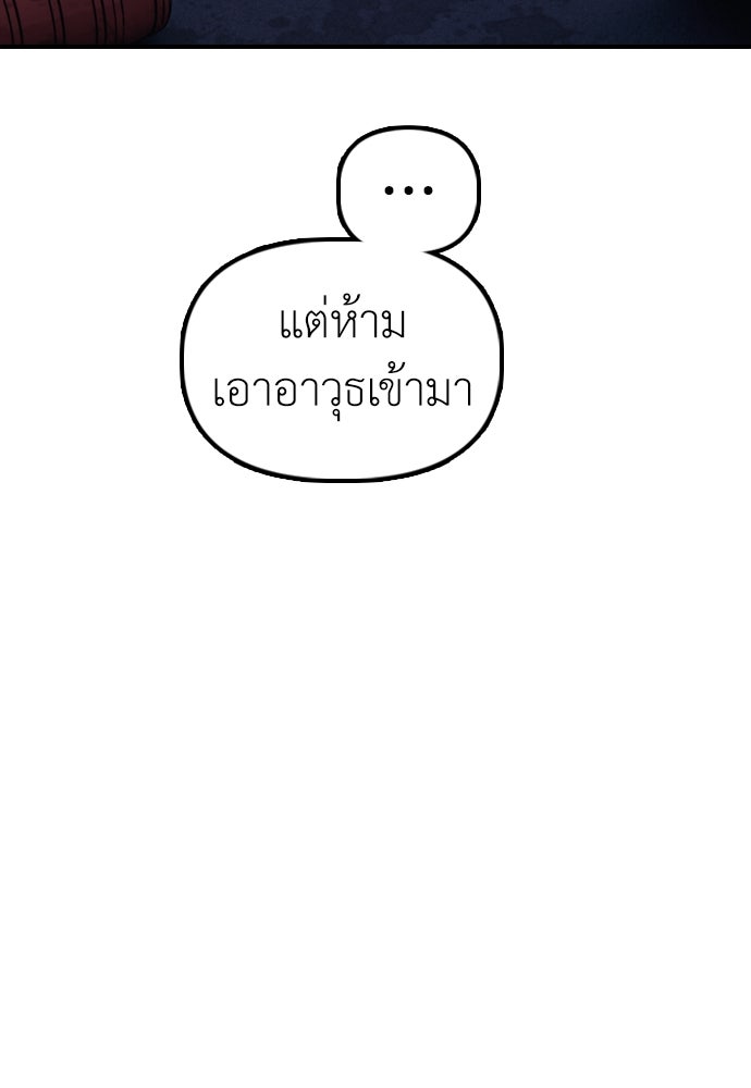 ผู้กล้าฝ่าวันสิ้นโลก - หน้า 59