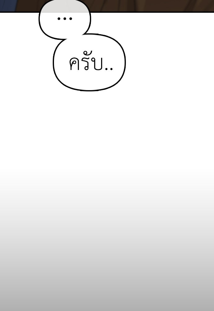 ผู้กล้าฝ่าวันสิ้นโลก - หน้า 70