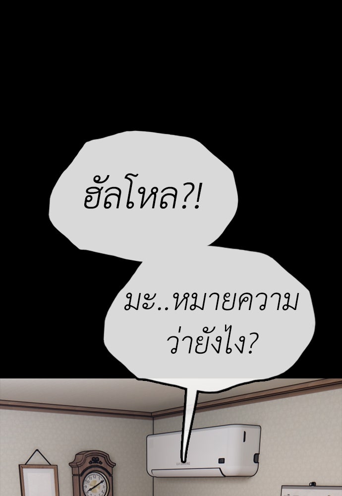ผู้กล้าฝ่าวันสิ้นโลก - หน้า 72