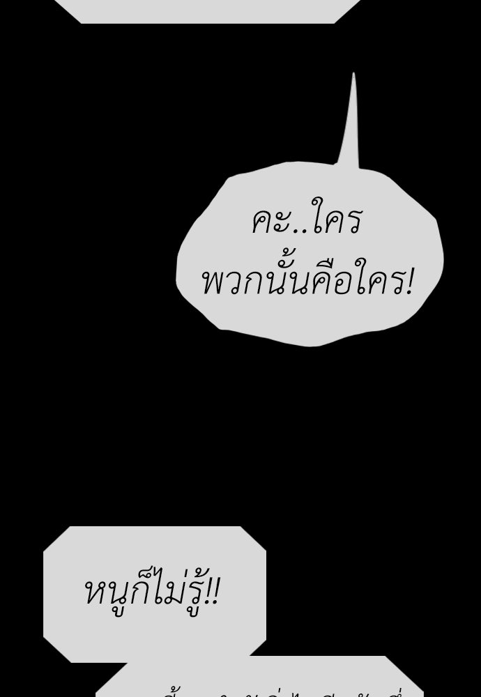 ผู้กล้าฝ่าวันสิ้นโลก - หน้า 74