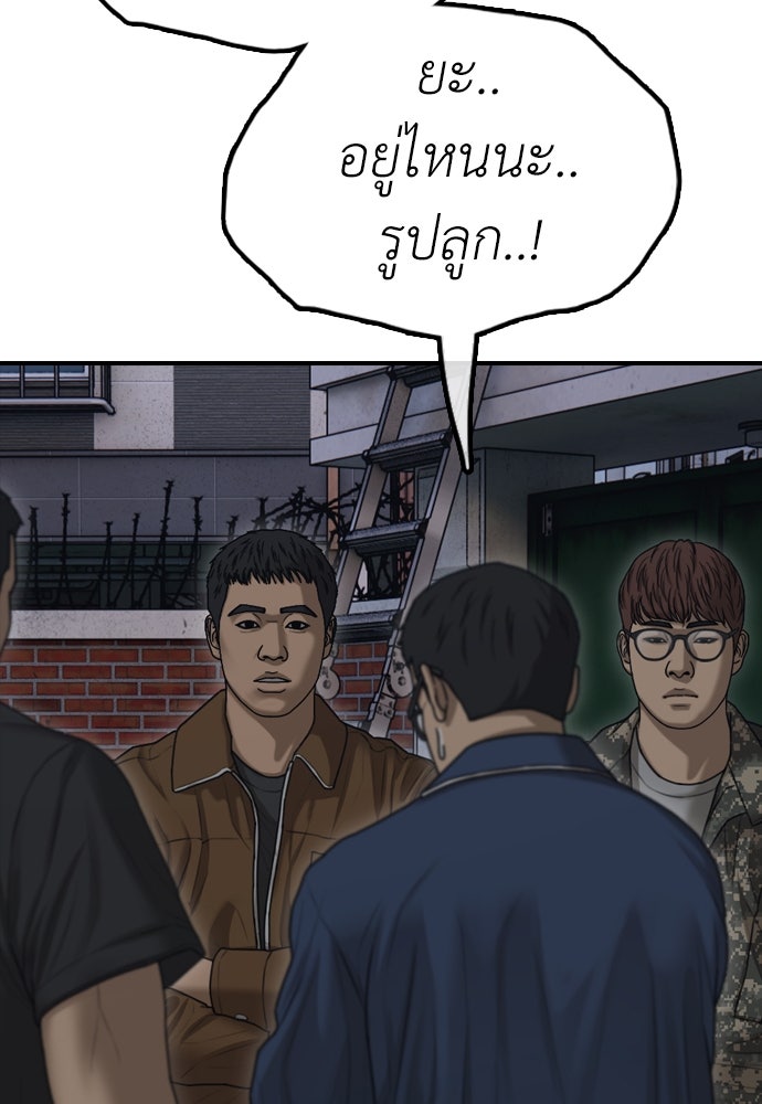 ผู้กล้าฝ่าวันสิ้นโลก - หน้า 89