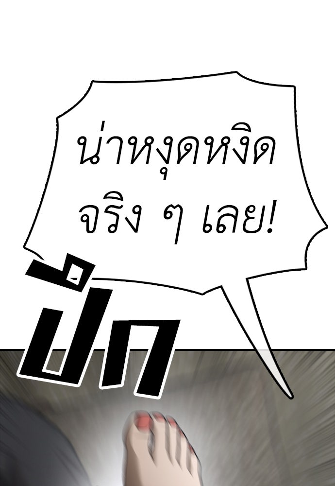 ผู้กล้าฝ่าวันสิ้นโลก - หน้า 129
