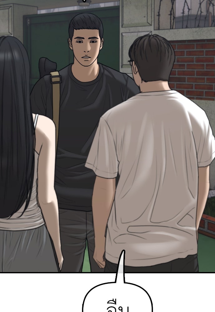 ผู้กล้าฝ่าวันสิ้นโลก - หน้า 142