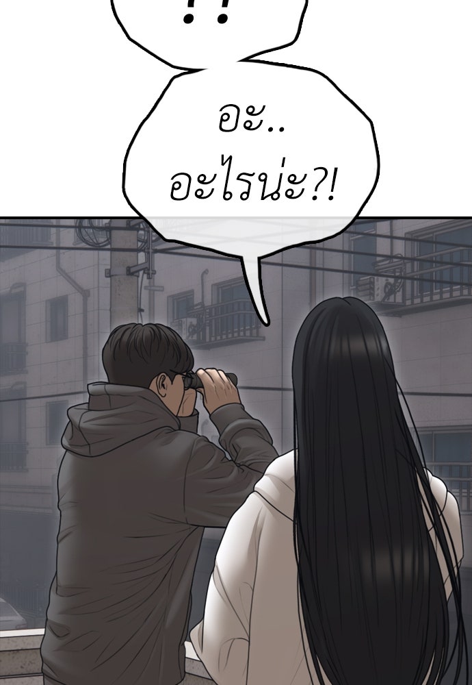 ผู้กล้าฝ่าวันสิ้นโลก - หน้า 191