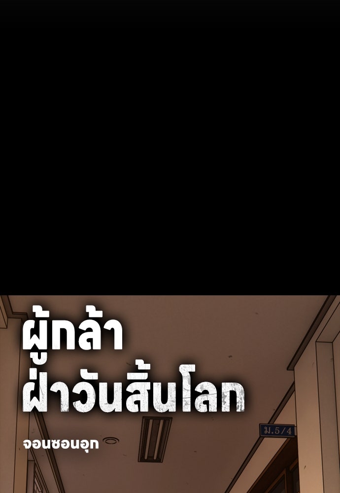 ผู้กล้าฝ่าวันสิ้นโลก - หน้า 22