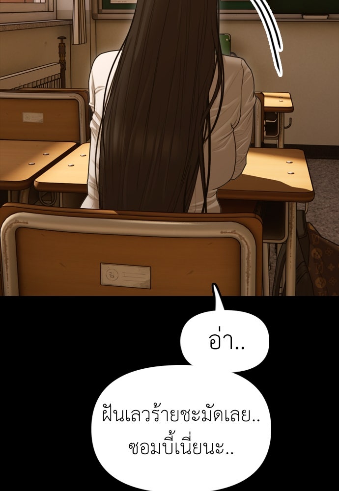 ผู้กล้าฝ่าวันสิ้นโลก - หน้า 28