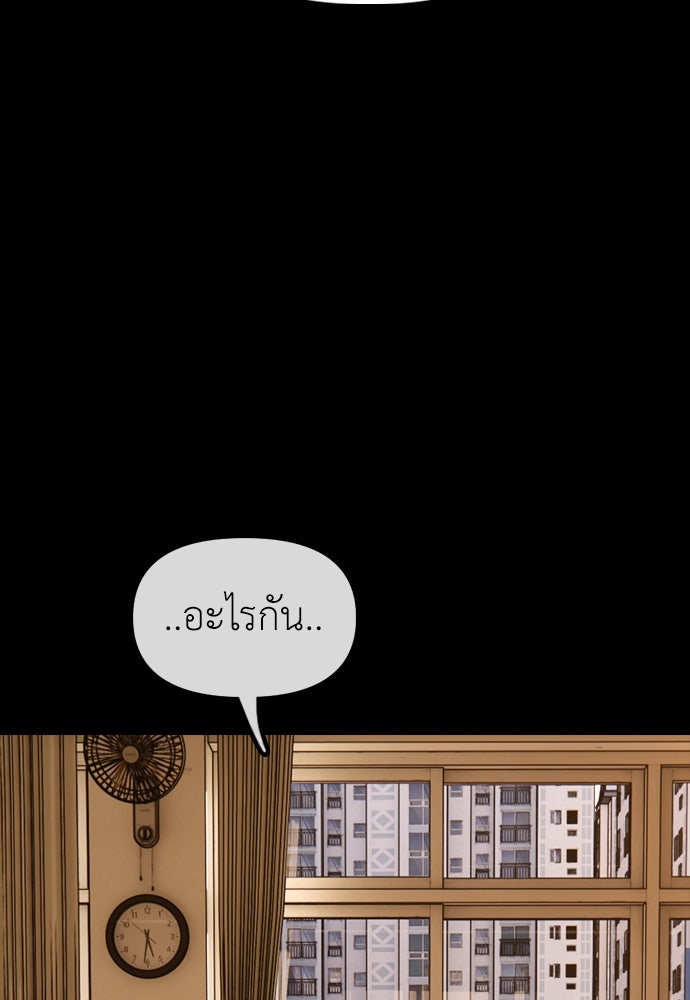 ผู้กล้าฝ่าวันสิ้นโลก - หน้า 29