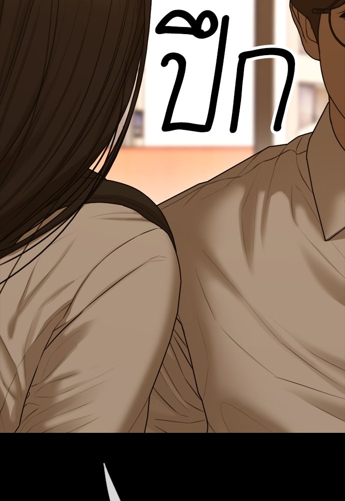 ผู้กล้าฝ่าวันสิ้นโลก - หน้า 35