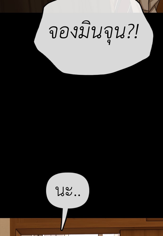 ผู้กล้าฝ่าวันสิ้นโลก - หน้า 40
