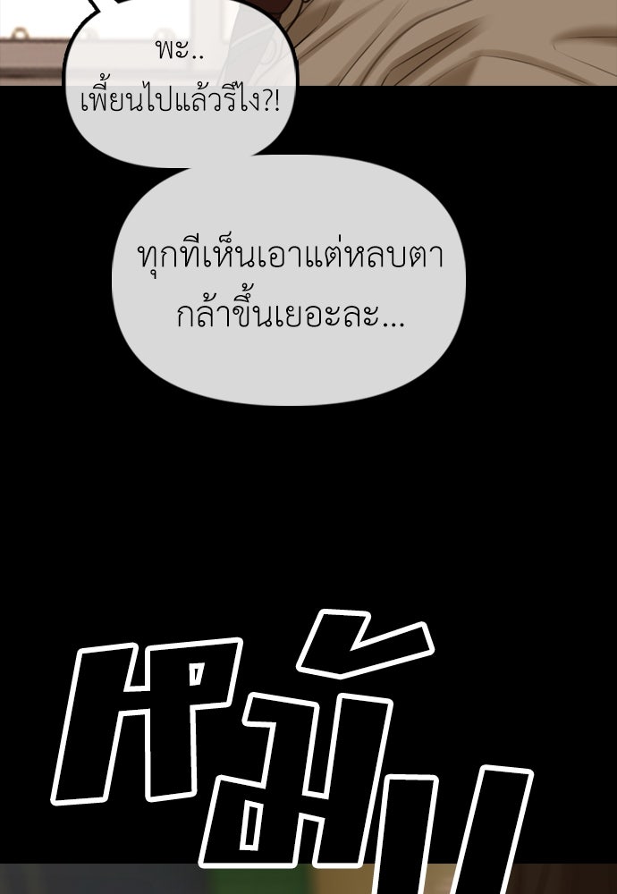 ผู้กล้าฝ่าวันสิ้นโลก - หน้า 44