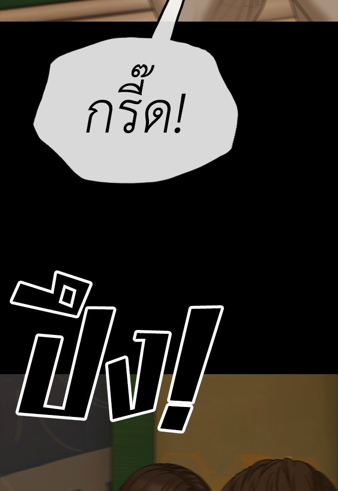 ผู้กล้าฝ่าวันสิ้นโลก - หน้า 46