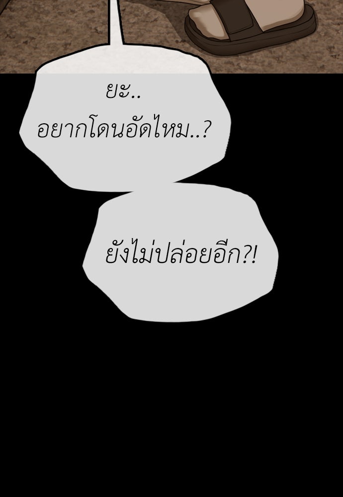 ผู้กล้าฝ่าวันสิ้นโลก - หน้า 53