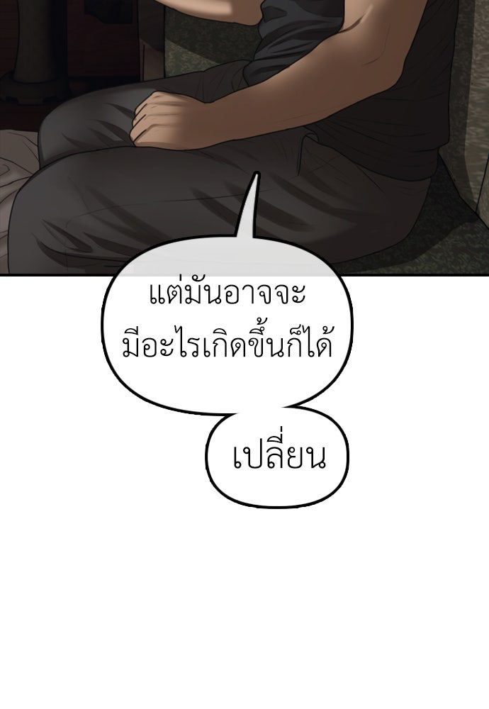 ผู้กล้าฝ่าวันสิ้นโลก - หน้า 6