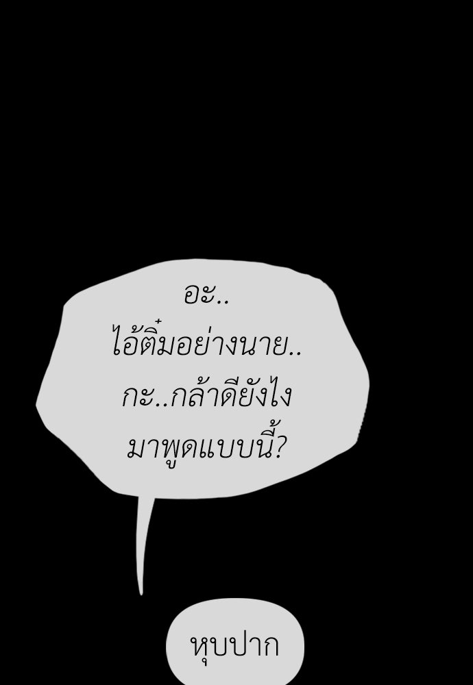 ผู้กล้าฝ่าวันสิ้นโลก - หน้า 63
