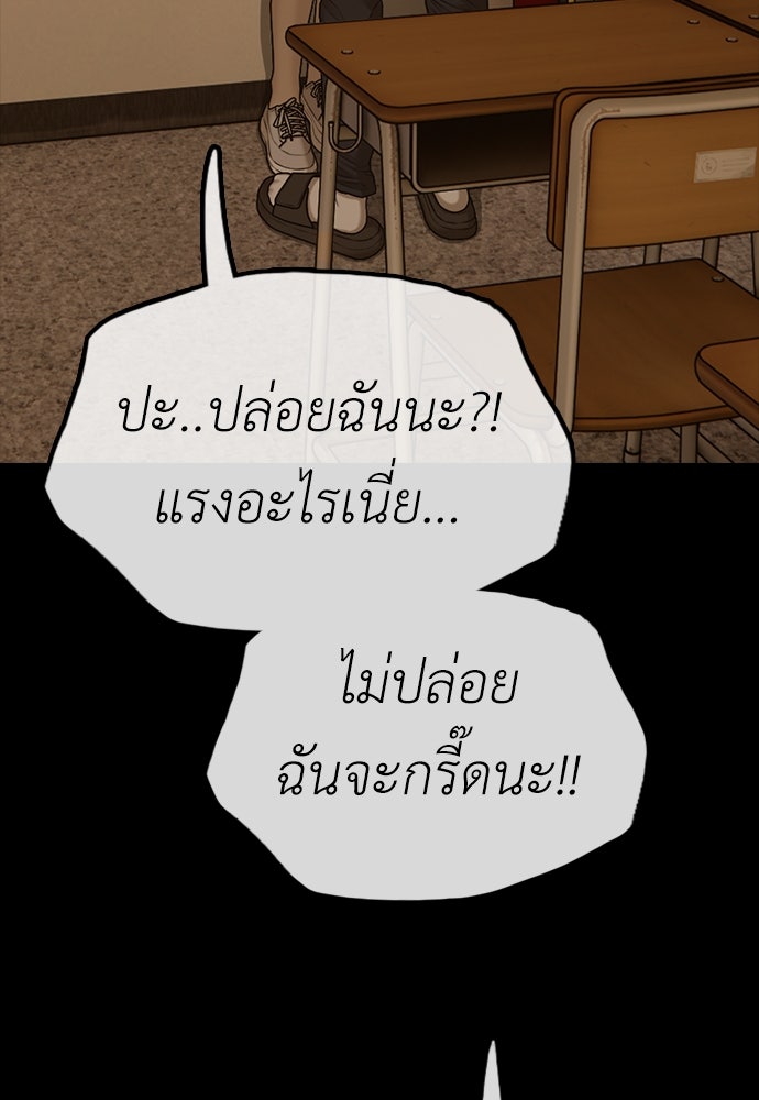 ผู้กล้าฝ่าวันสิ้นโลก - หน้า 65