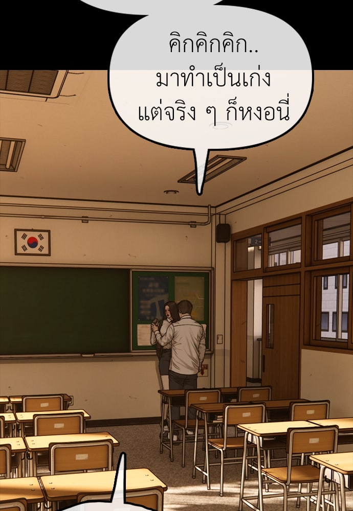 ผู้กล้าฝ่าวันสิ้นโลก - หน้า 67