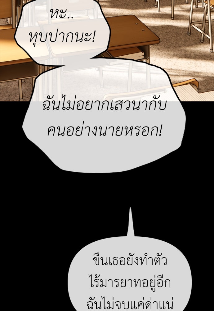 ผู้กล้าฝ่าวันสิ้นโลก - หน้า 68