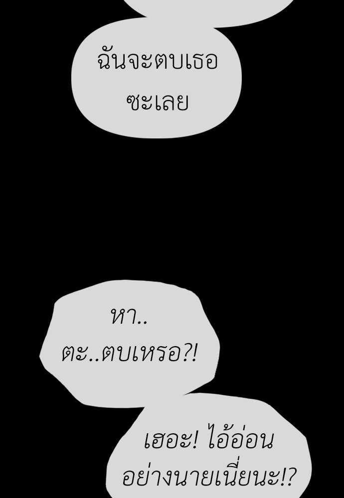 ผู้กล้าฝ่าวันสิ้นโลก - หน้า 69