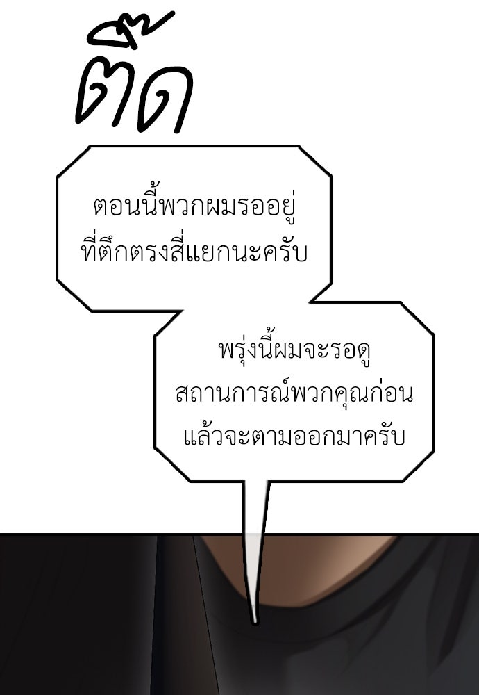 ผู้กล้าฝ่าวันสิ้นโลก - หน้า 7
