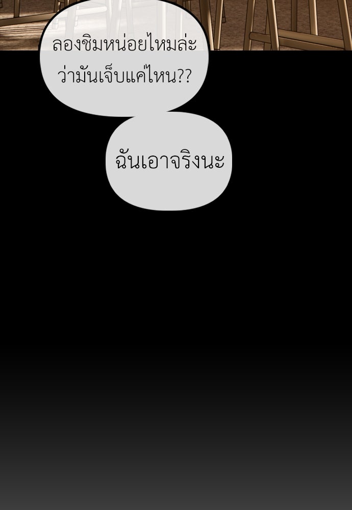 ผู้กล้าฝ่าวันสิ้นโลก - หน้า 71