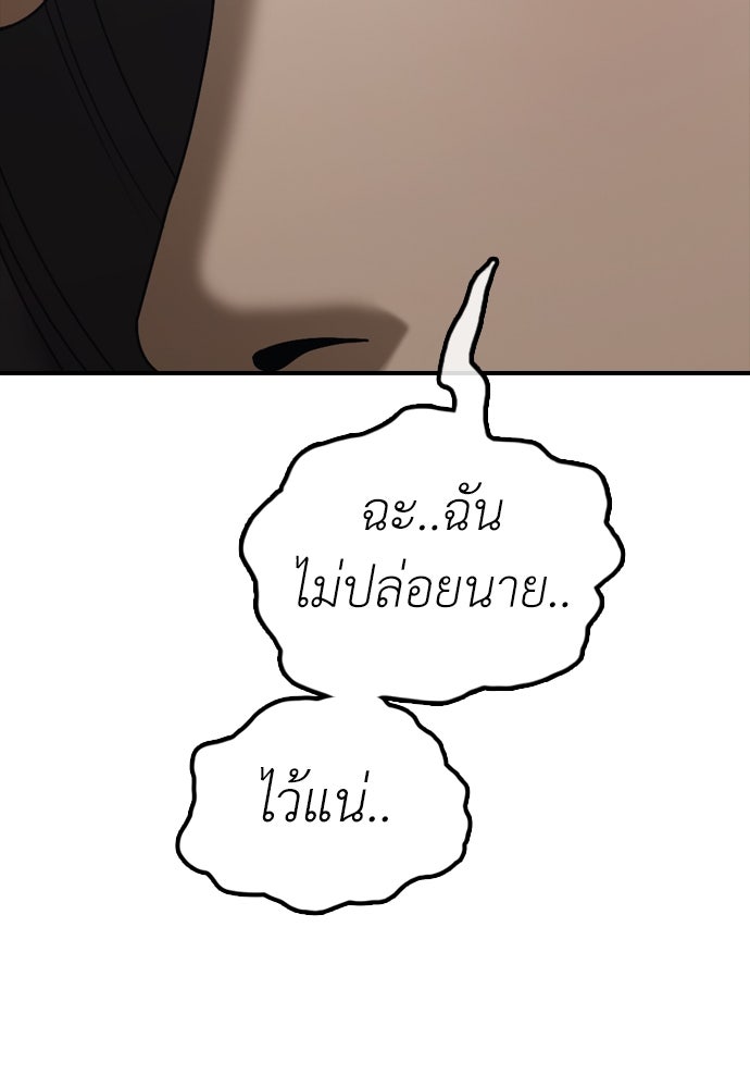 ผู้กล้าฝ่าวันสิ้นโลก - หน้า 74