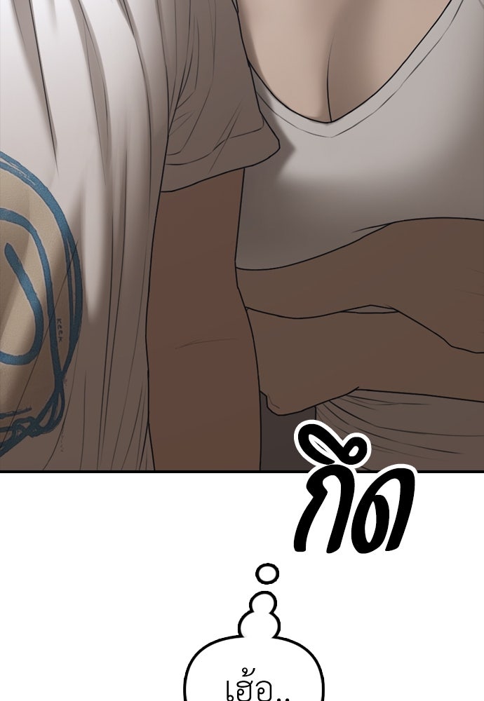 ผู้กล้าฝ่าวันสิ้นโลก - หน้า 91