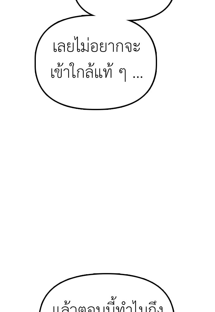 ผู้กล้าฝ่าวันสิ้นโลก - หน้า 96
