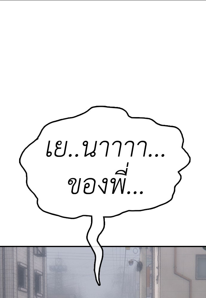 ผู้กล้าฝ่าวันสิ้นโลก - หน้า 10
