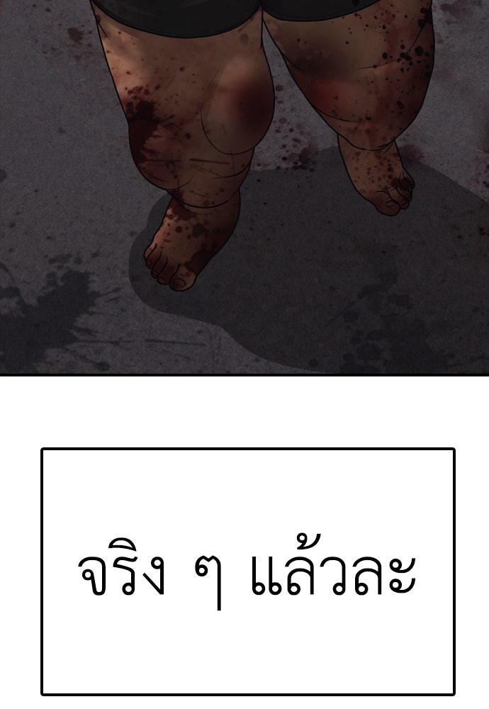 ผู้กล้าฝ่าวันสิ้นโลก - หน้า 12