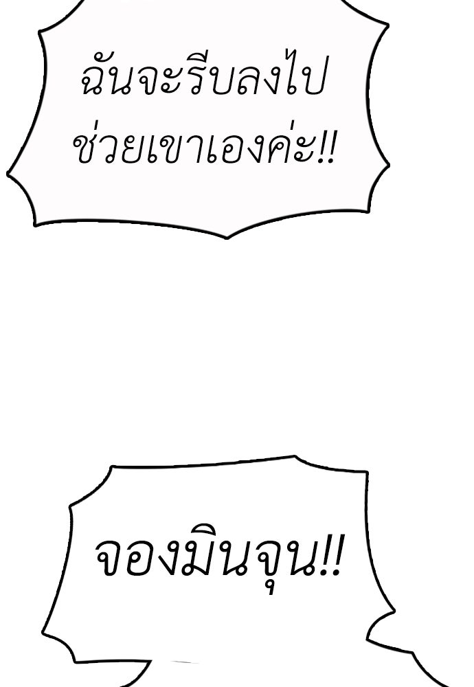 ผู้กล้าฝ่าวันสิ้นโลก - หน้า 154