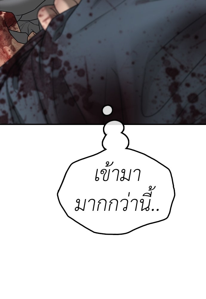 ผู้กล้าฝ่าวันสิ้นโลก - หน้า 161