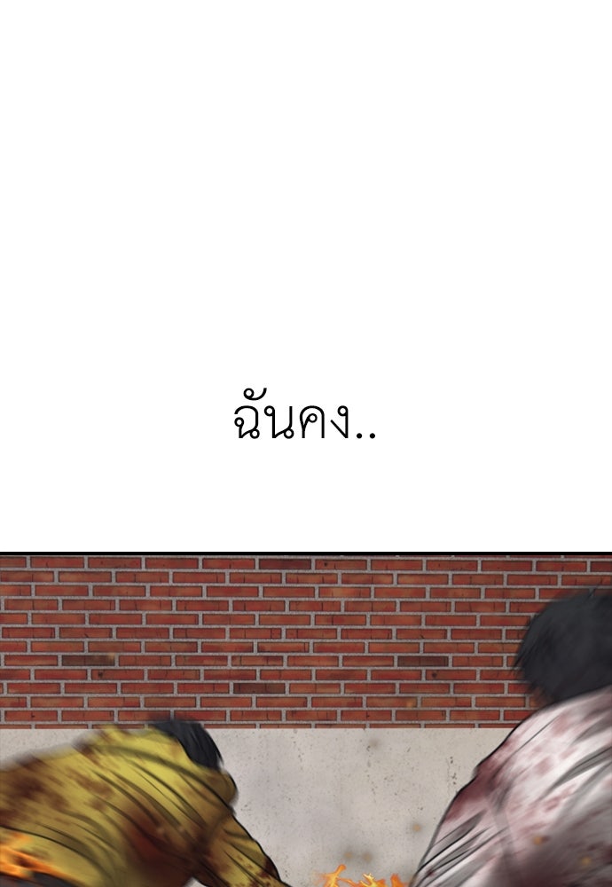 ผู้กล้าฝ่าวันสิ้นโลก - หน้า 162