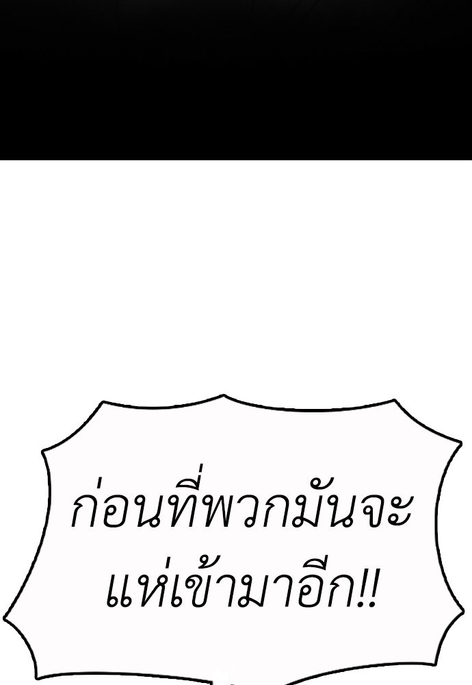 ผู้กล้าฝ่าวันสิ้นโลก - หน้า 172