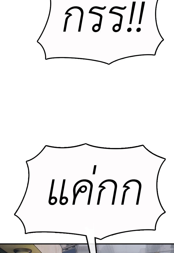 ผู้กล้าฝ่าวันสิ้นโลก - หน้า 185