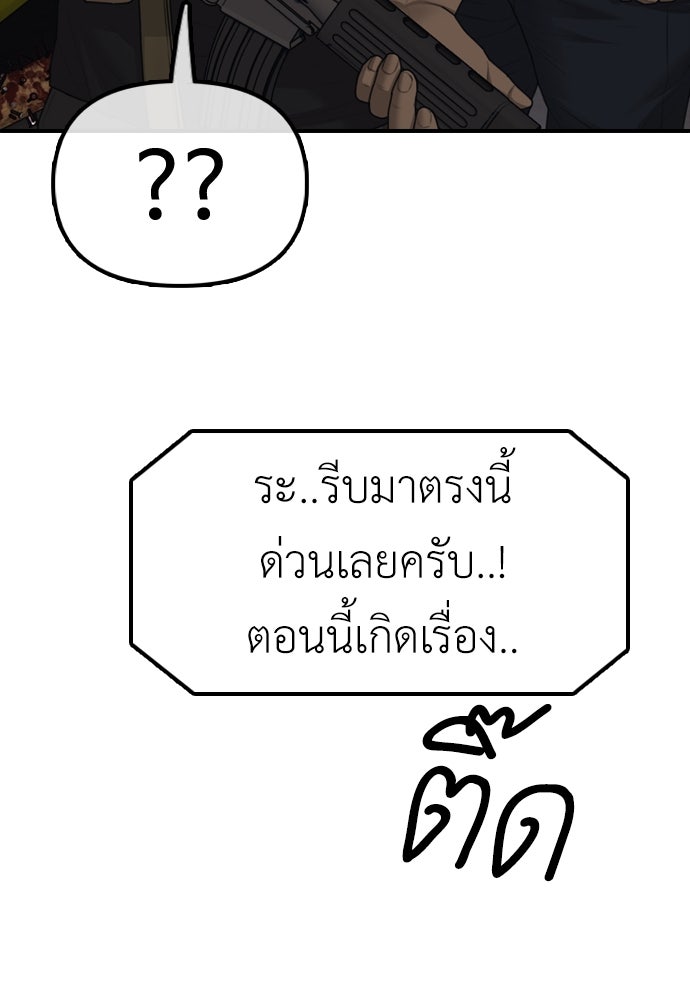 ผู้กล้าฝ่าวันสิ้นโลก - หน้า 25