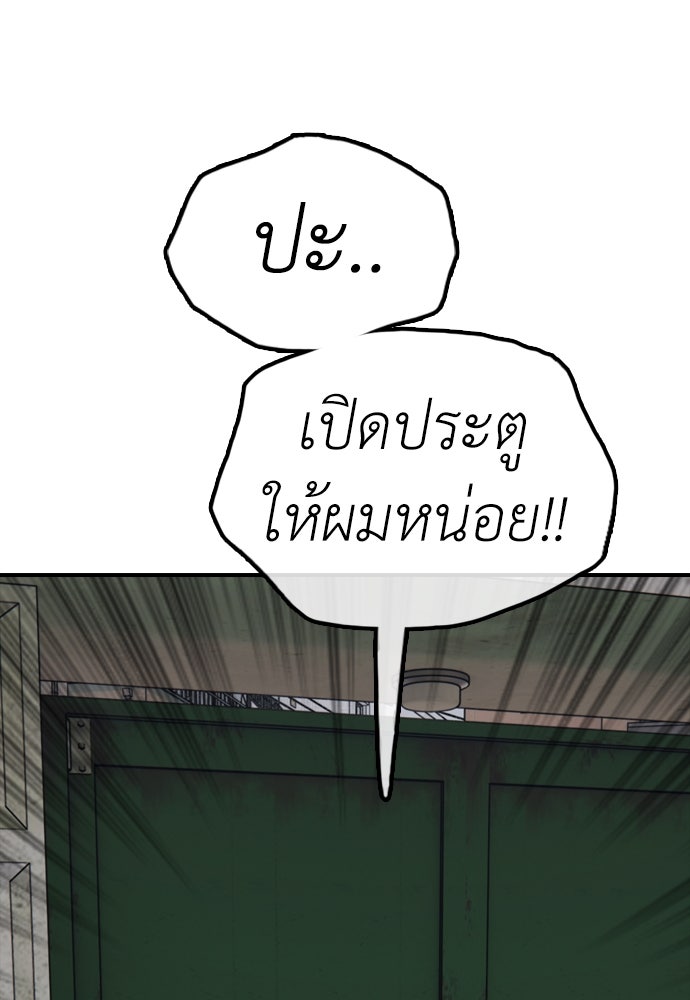 ผู้กล้าฝ่าวันสิ้นโลก - หน้า 33