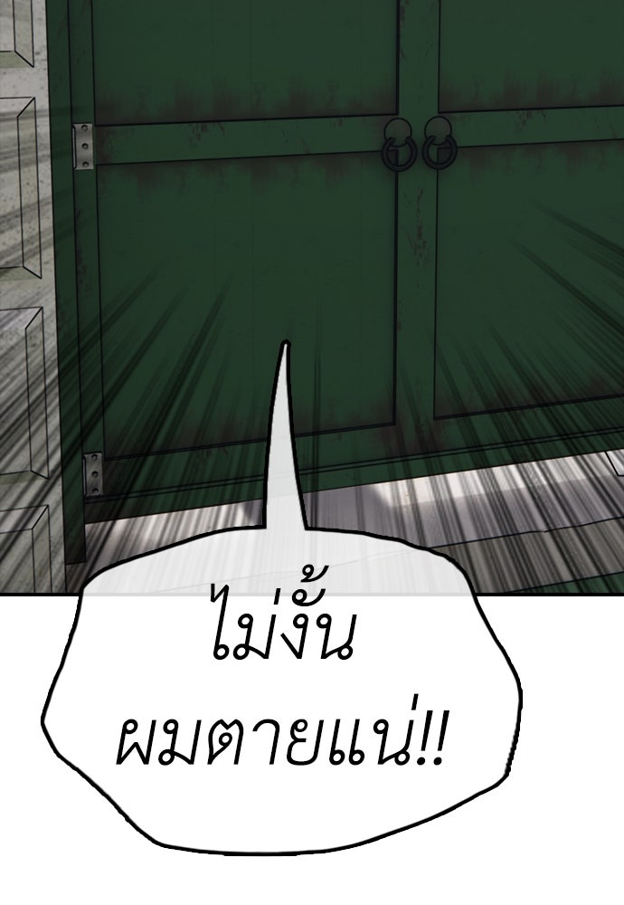ผู้กล้าฝ่าวันสิ้นโลก - หน้า 34