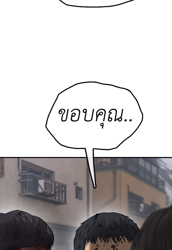 ผู้กล้าฝ่าวันสิ้นโลก - หน้า 37