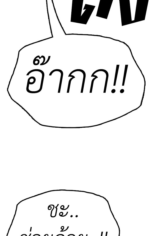 ผู้กล้าฝ่าวันสิ้นโลก - หน้า 42