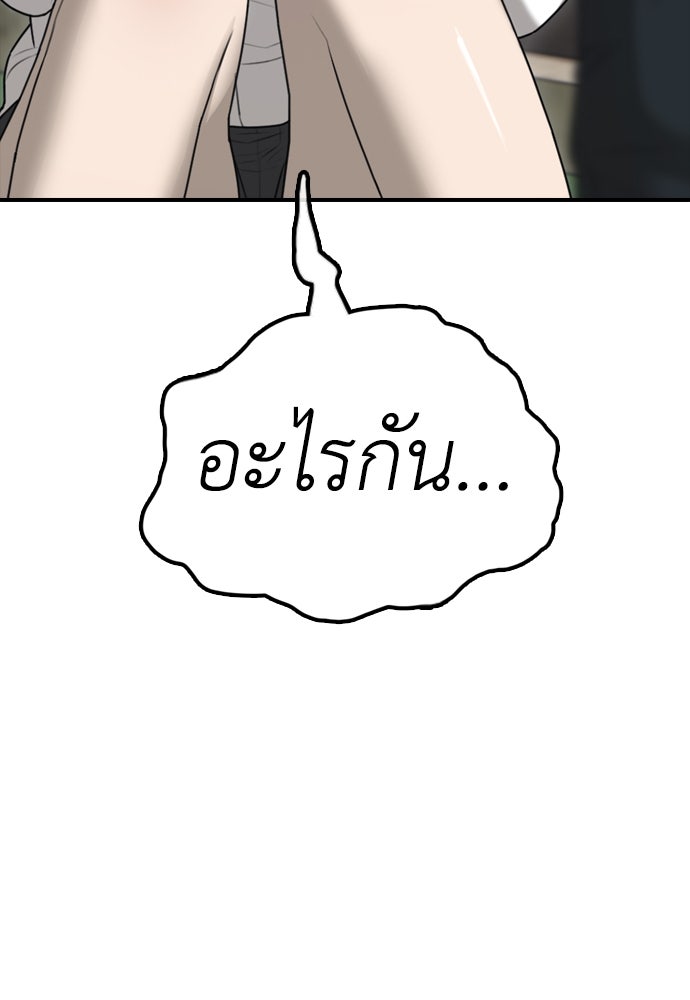 ผู้กล้าฝ่าวันสิ้นโลก - หน้า 60