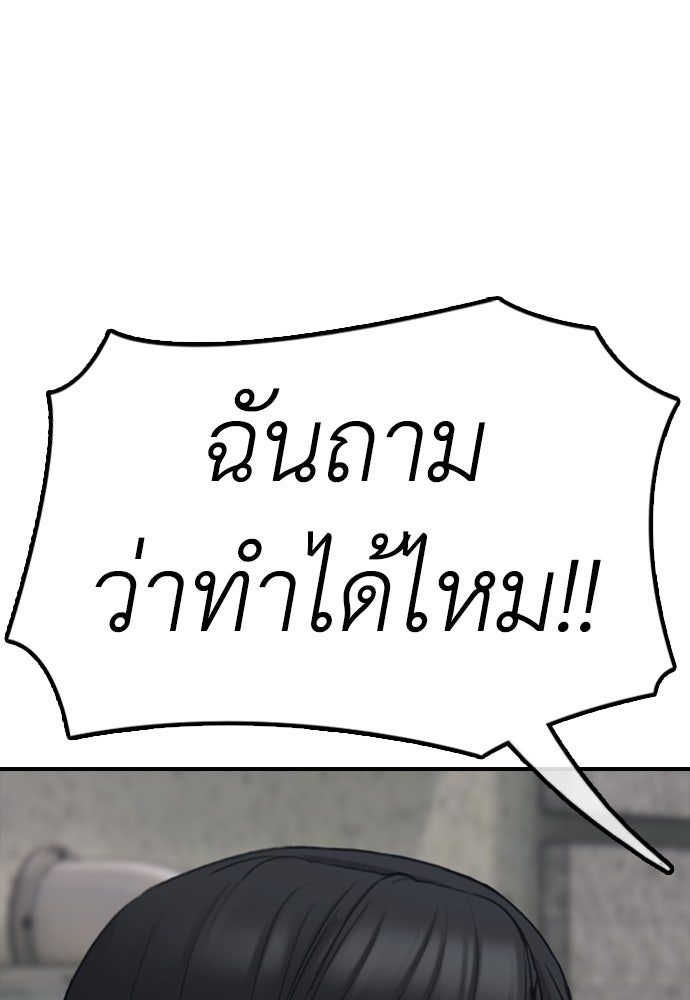 ผู้กล้าฝ่าวันสิ้นโลก - หน้า 94