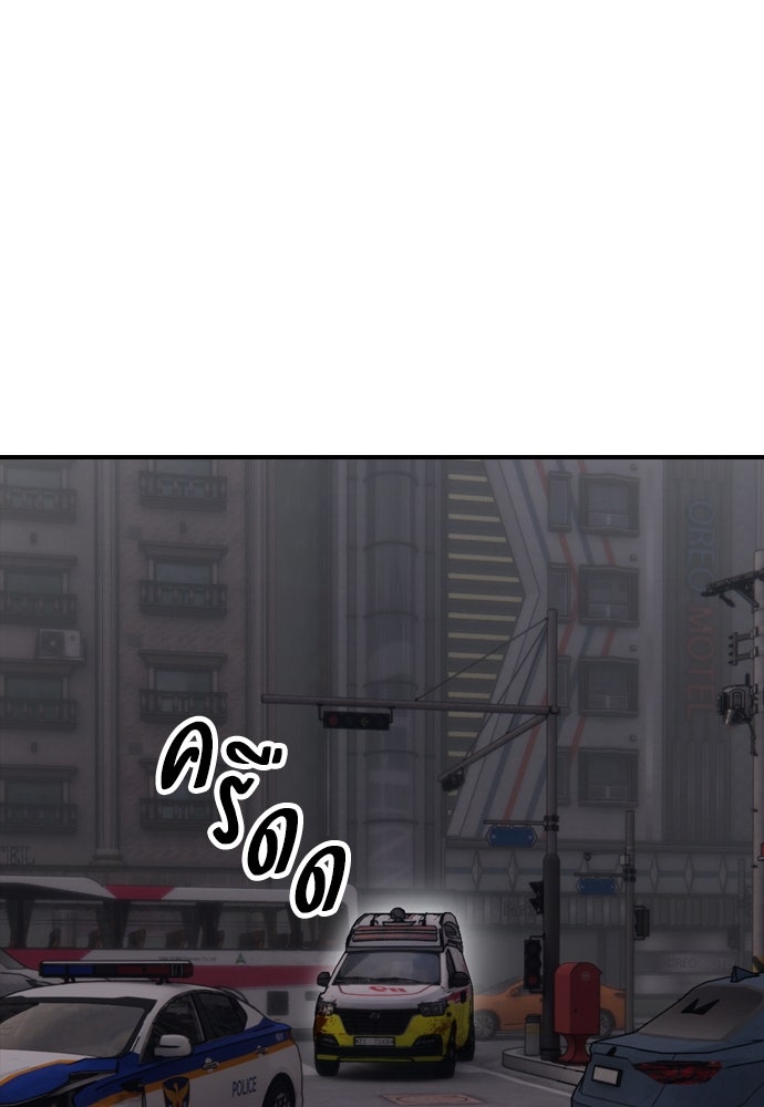 ผู้กล้าฝ่าวันสิ้นโลก - หน้า 17