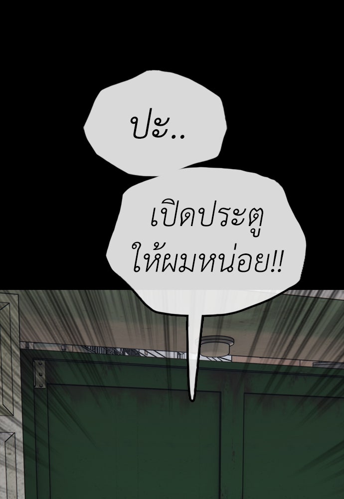 ผู้กล้าฝ่าวันสิ้นโลก - หน้า 23